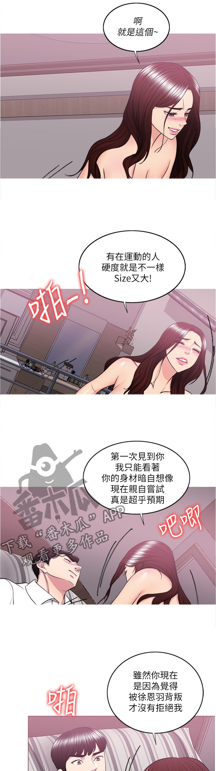 第81章：愤怒3