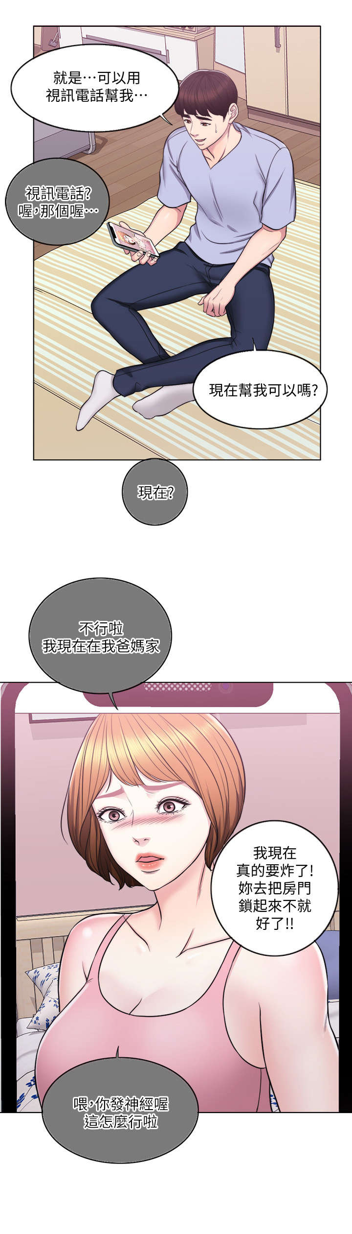 第9章：电话5