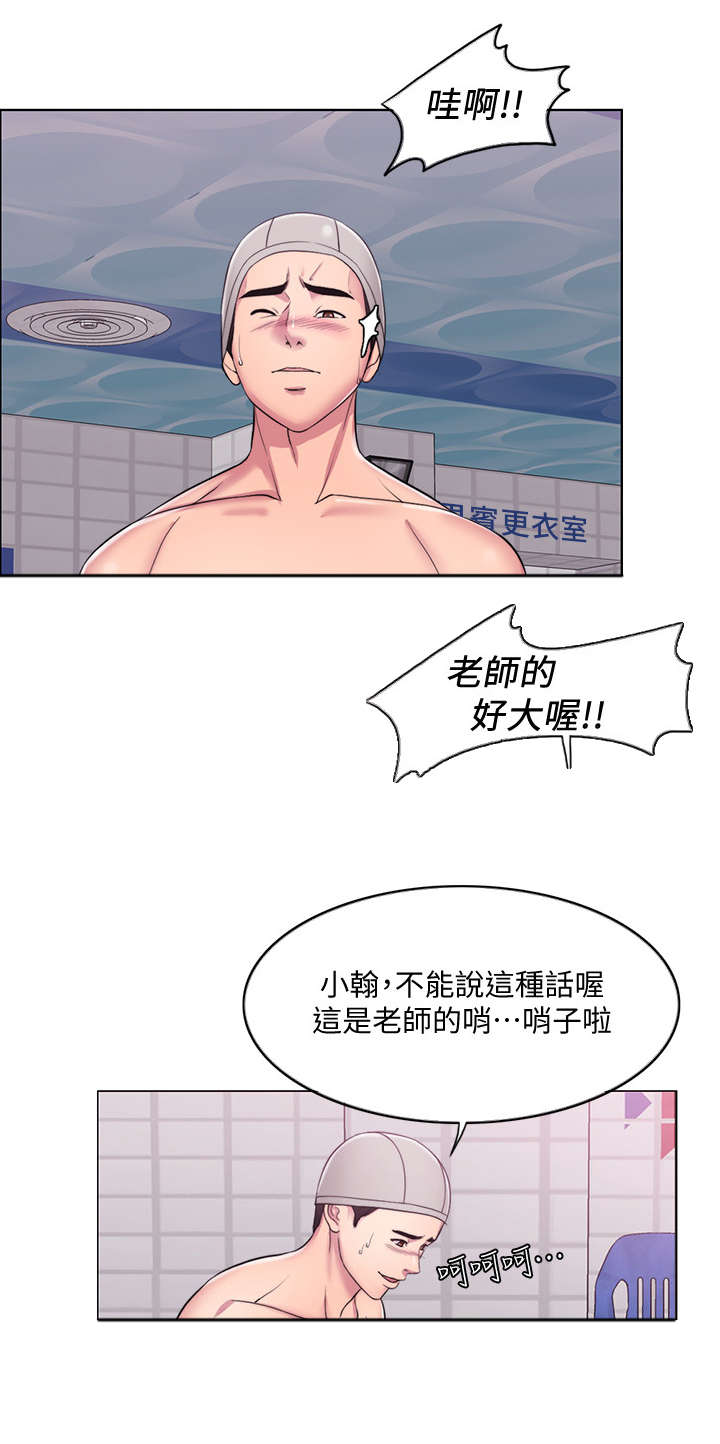 第1章：游泳教练6