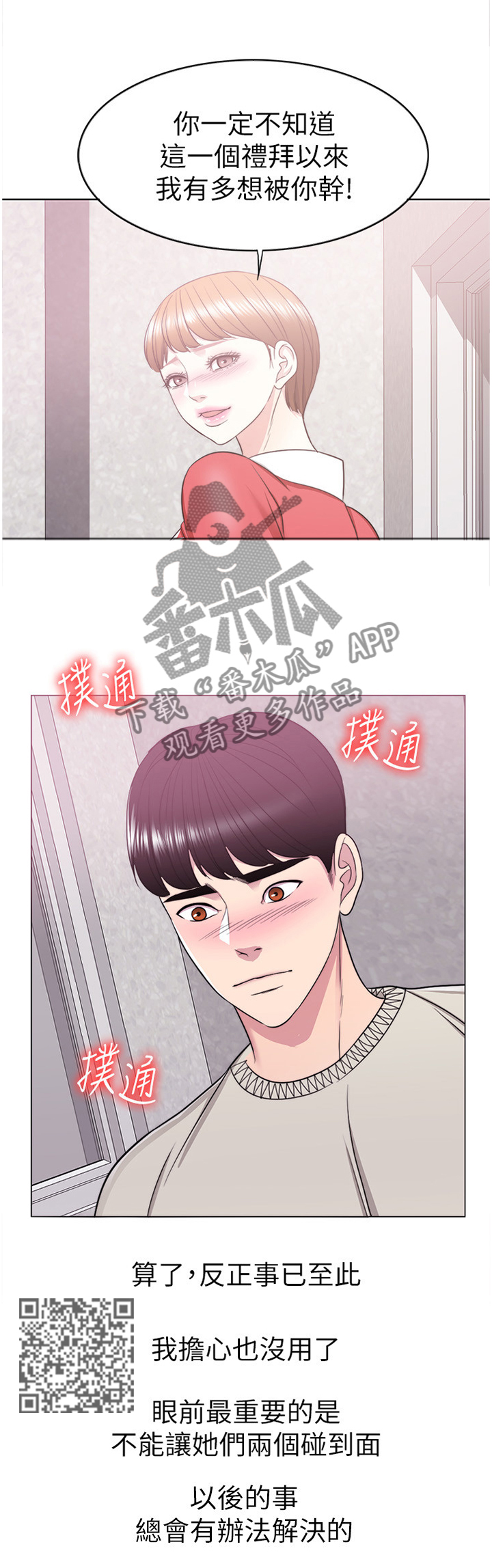 第34章：以后的事以后再说4