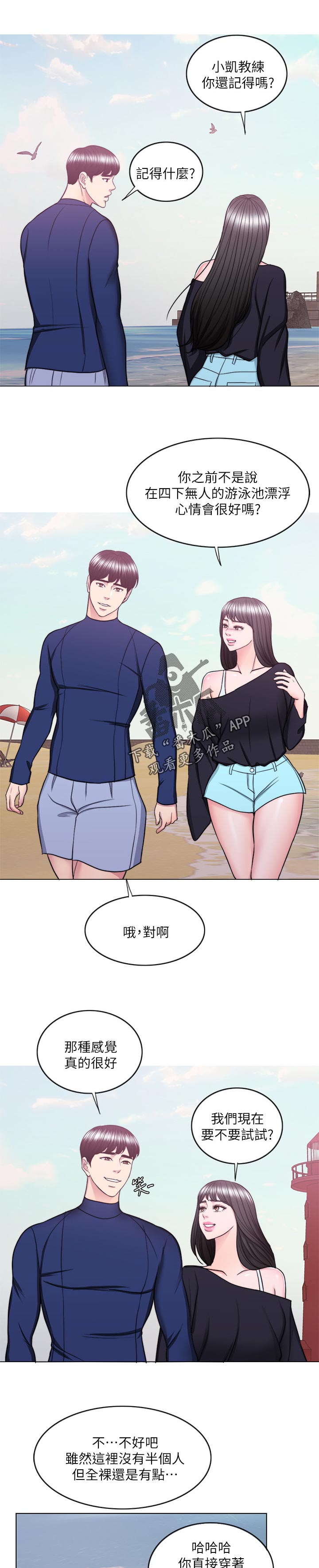 第109章：游泳课【完结】10