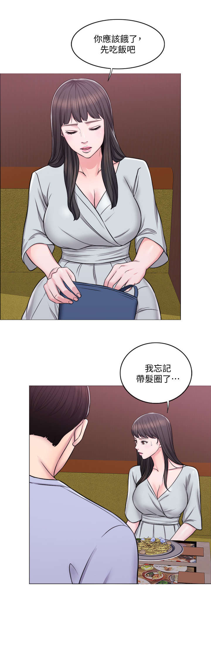 第8章：吃饭5