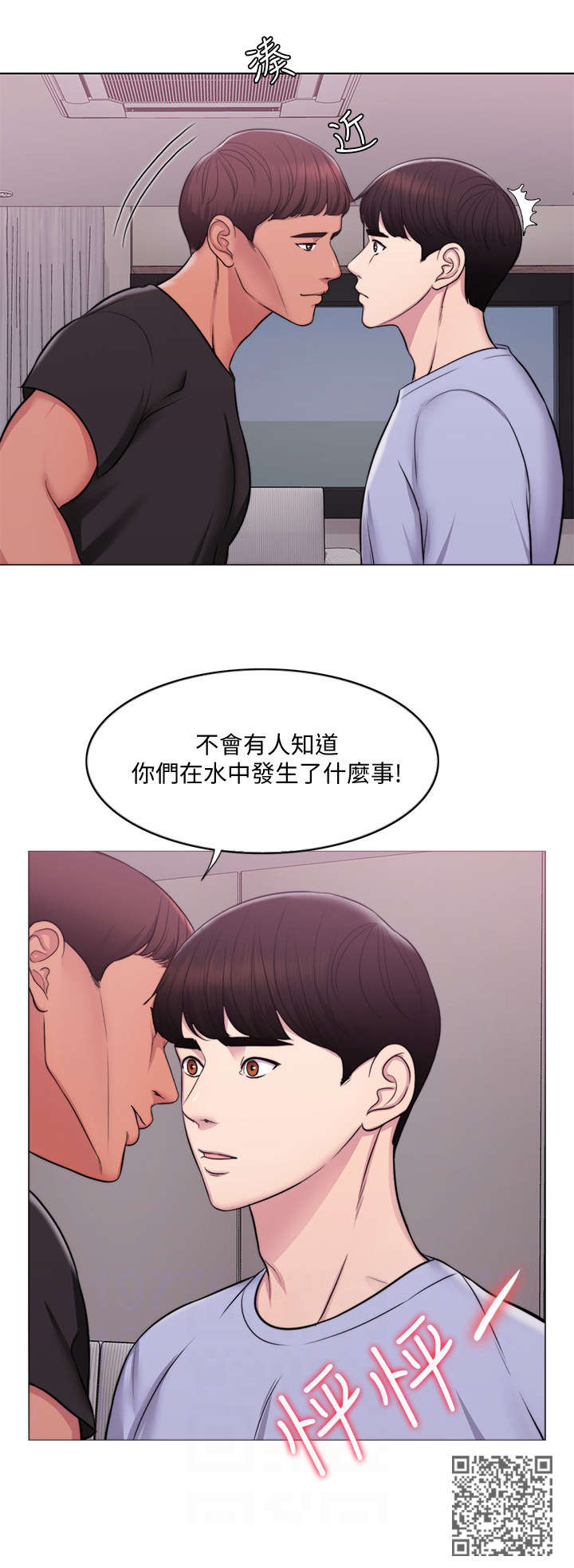 第7章：耳光4