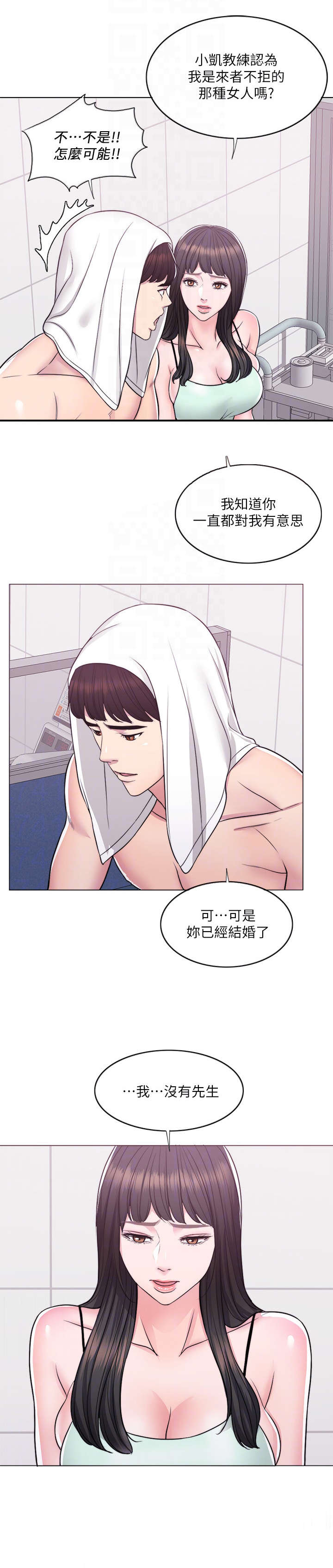 第12章：落水7
