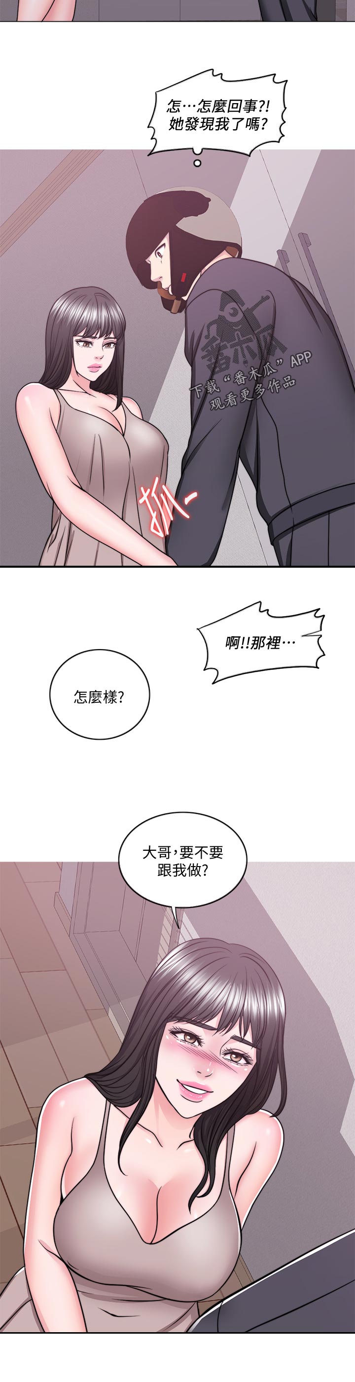 第101章：怎么回事11