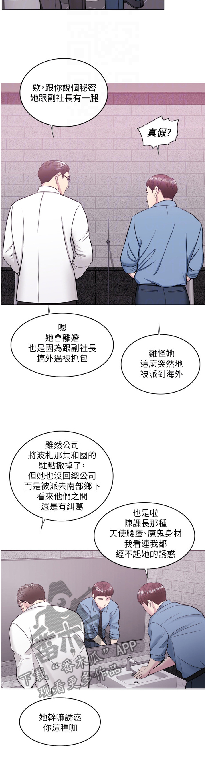 第76章：闲言碎语8