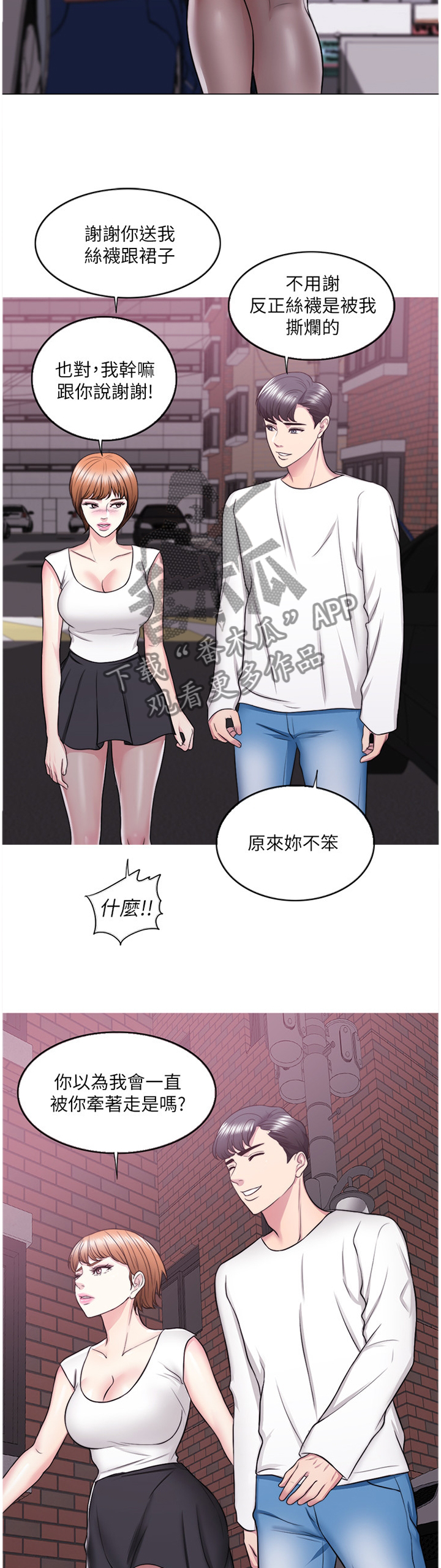 第51章：”男”朋友5