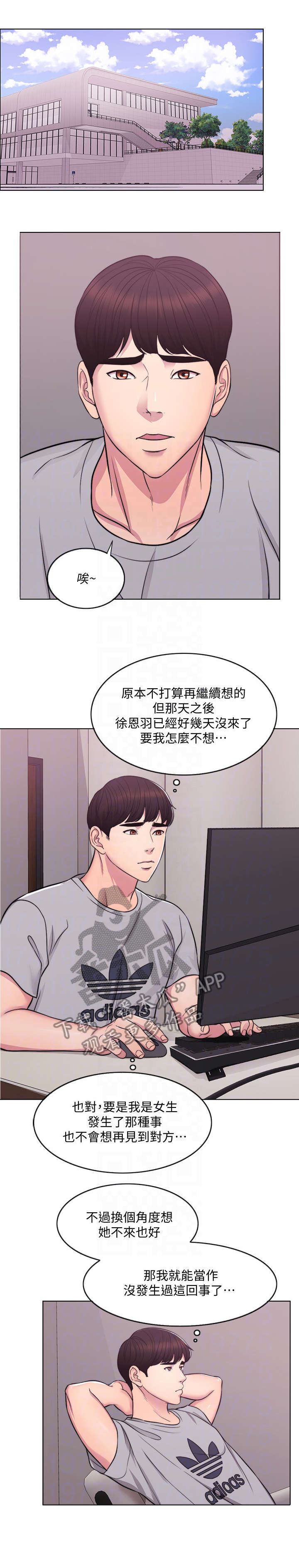 第4章：重叠11