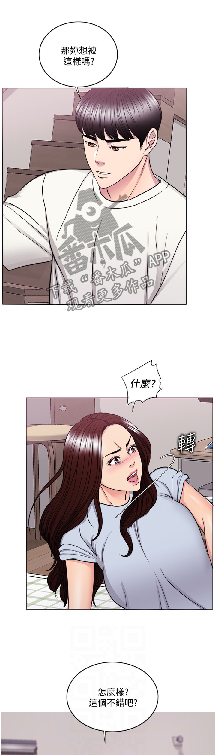 第91章：再也回不去了9