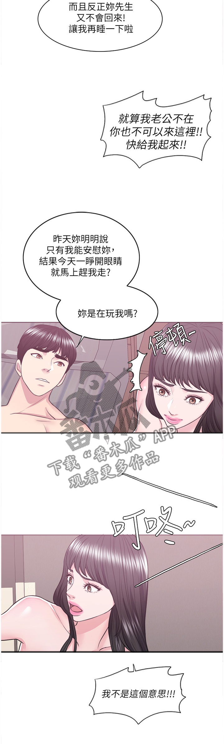 第47章：专心享受当下8