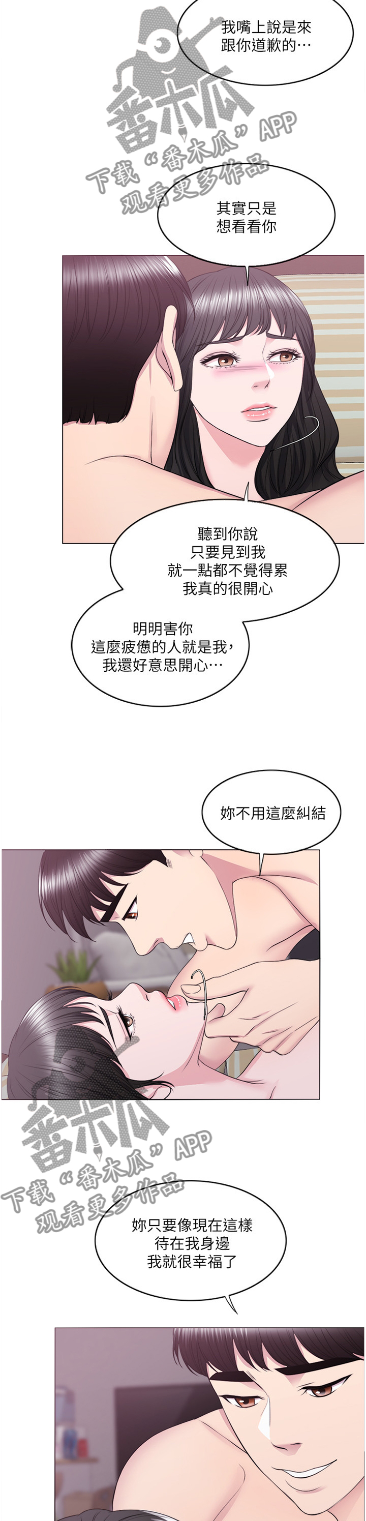 第65章：无法克制的心情9