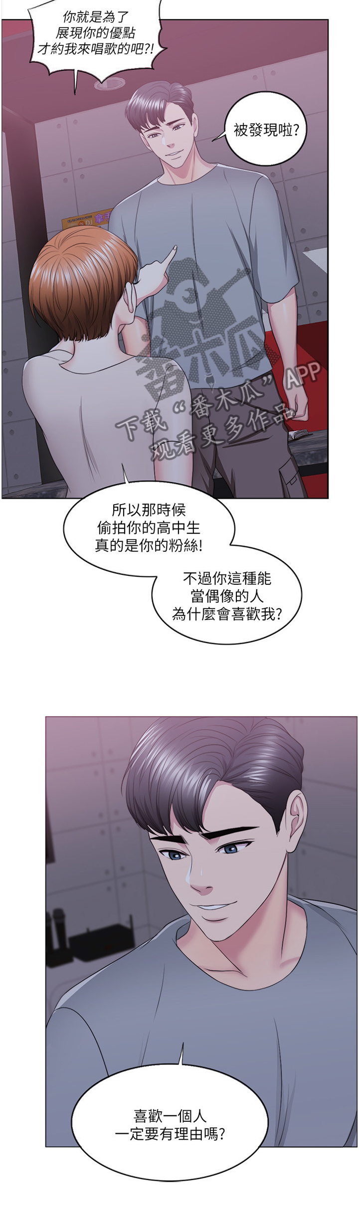 第44章：K歌4