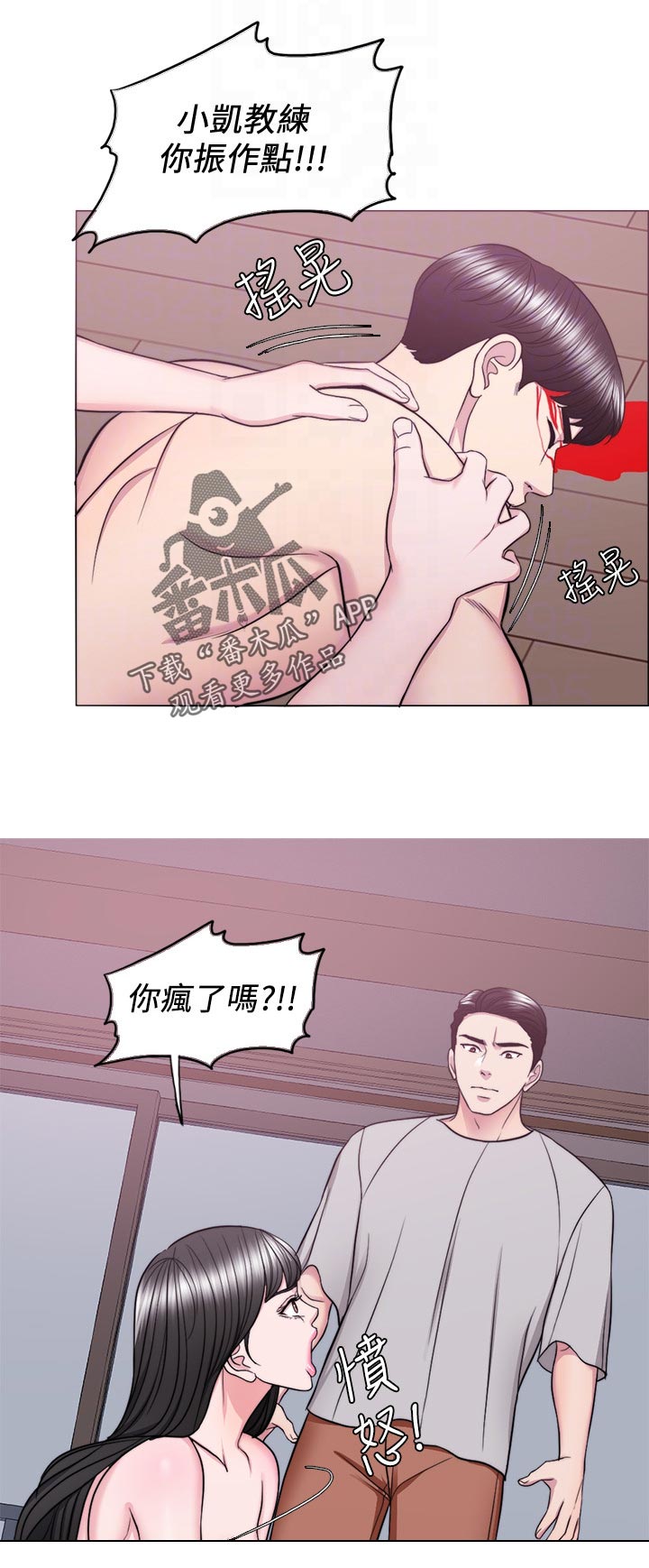 第108章：才甘心1