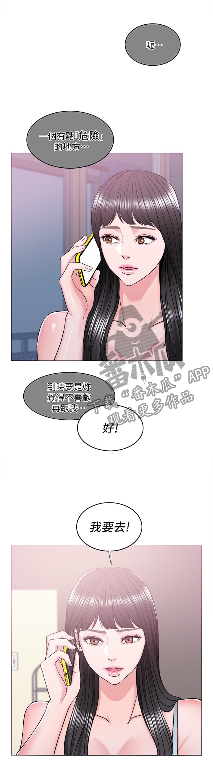 第31章：微笑面对危险1