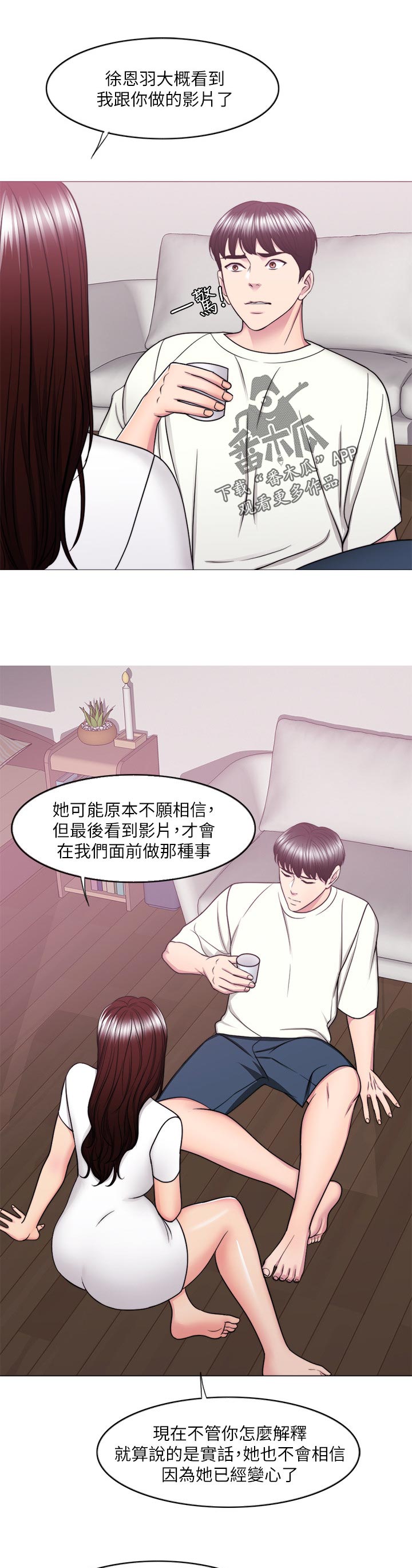 第99章：屈服6