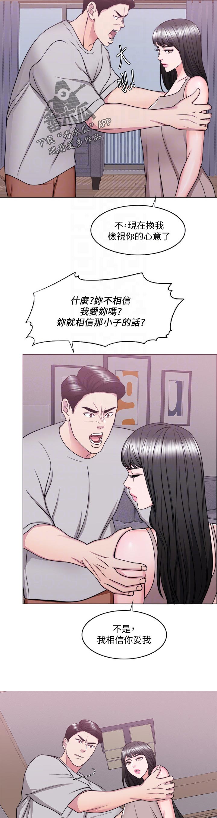 第104章：喜极而泣3