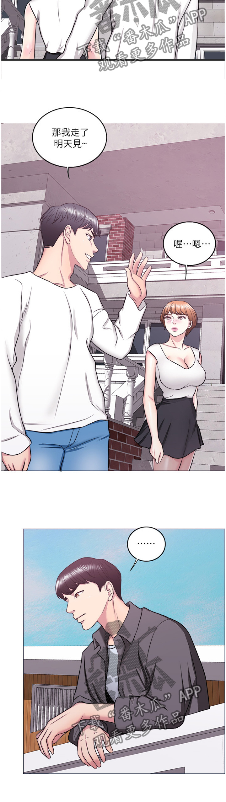 第51章：”男”朋友9