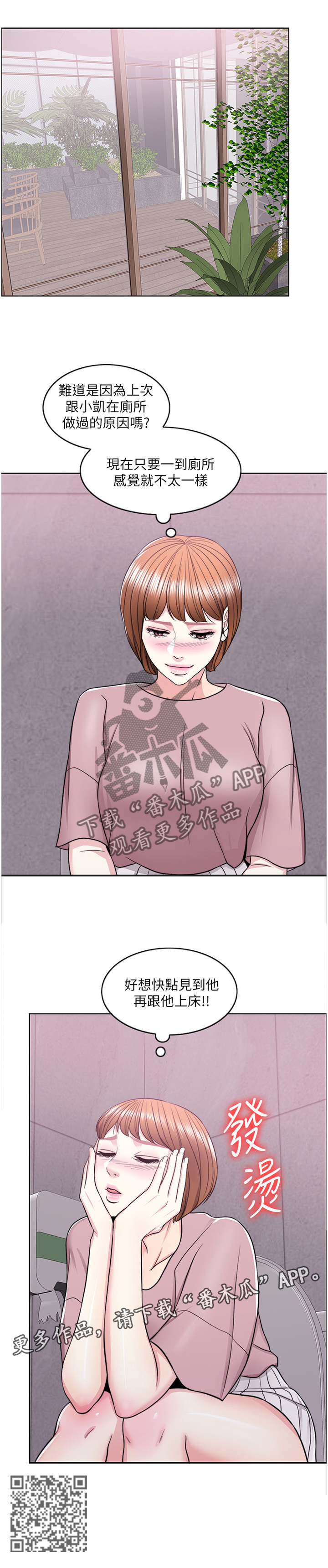 第32章：我还有机会3