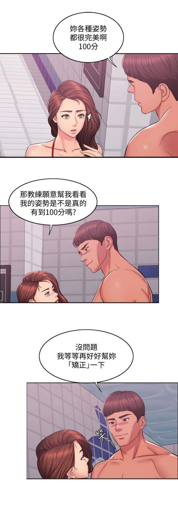 第1章：游泳教练14