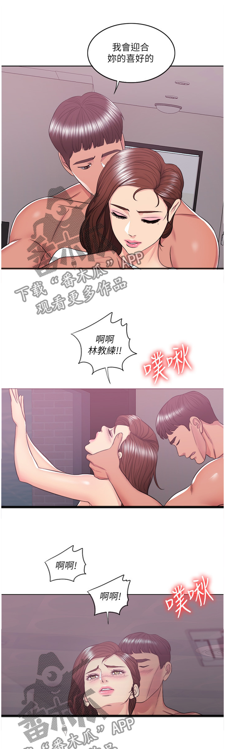 第47章：专心享受当下3