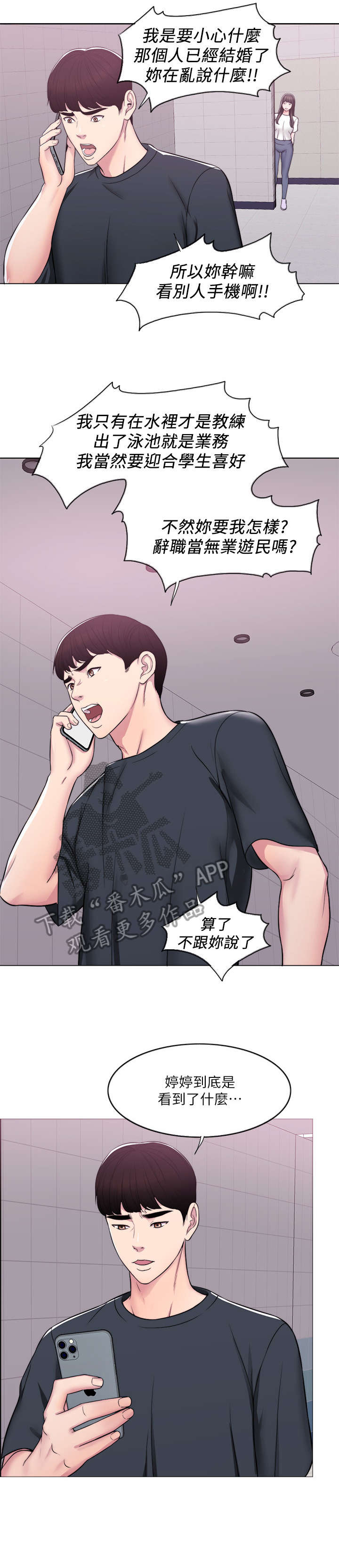 第11章：代课6