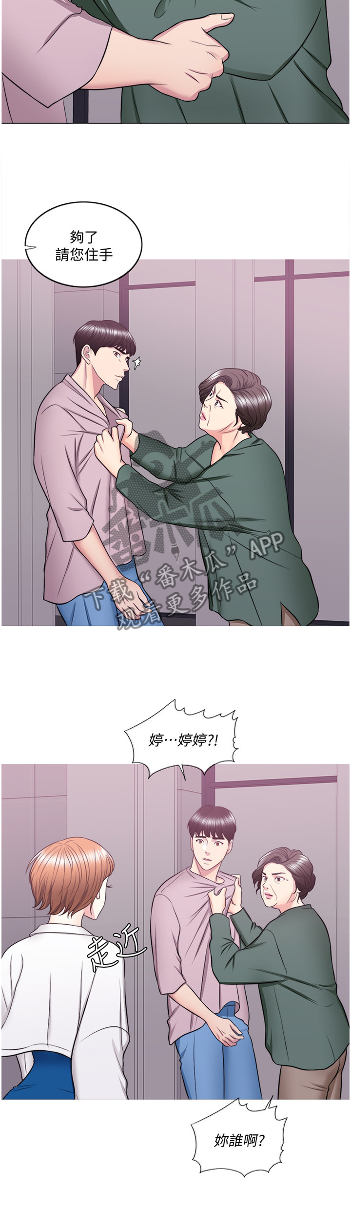 第63章：互不相欠5