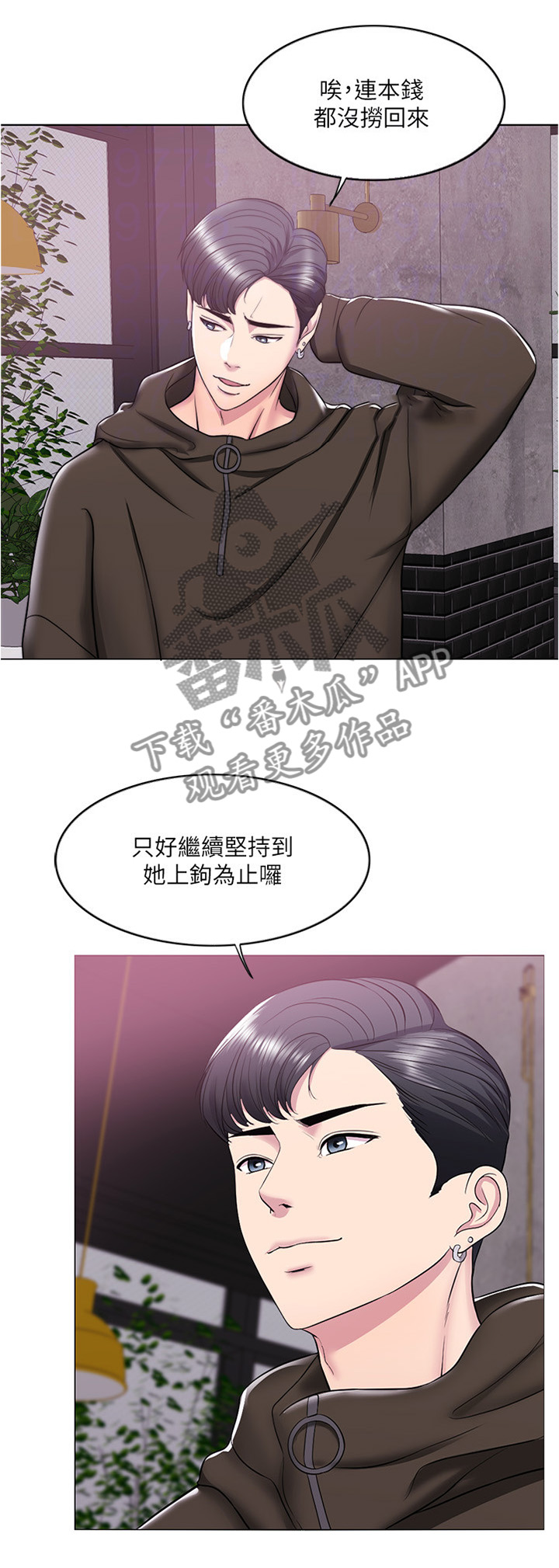 第17章：无人接听7