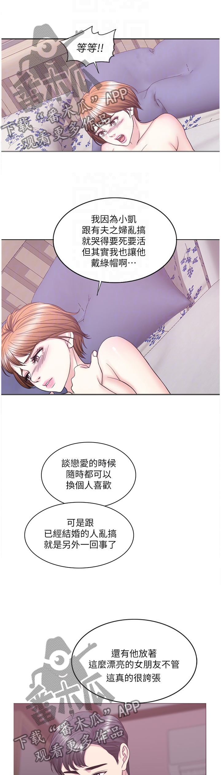 第59章：我们结束了4