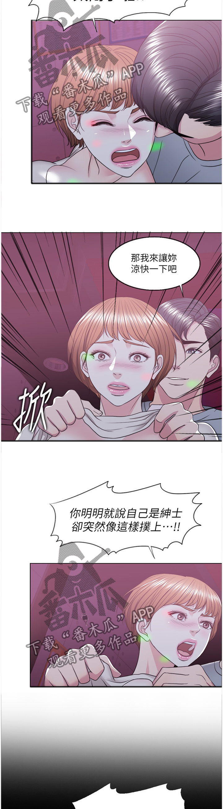 第44章：K歌8