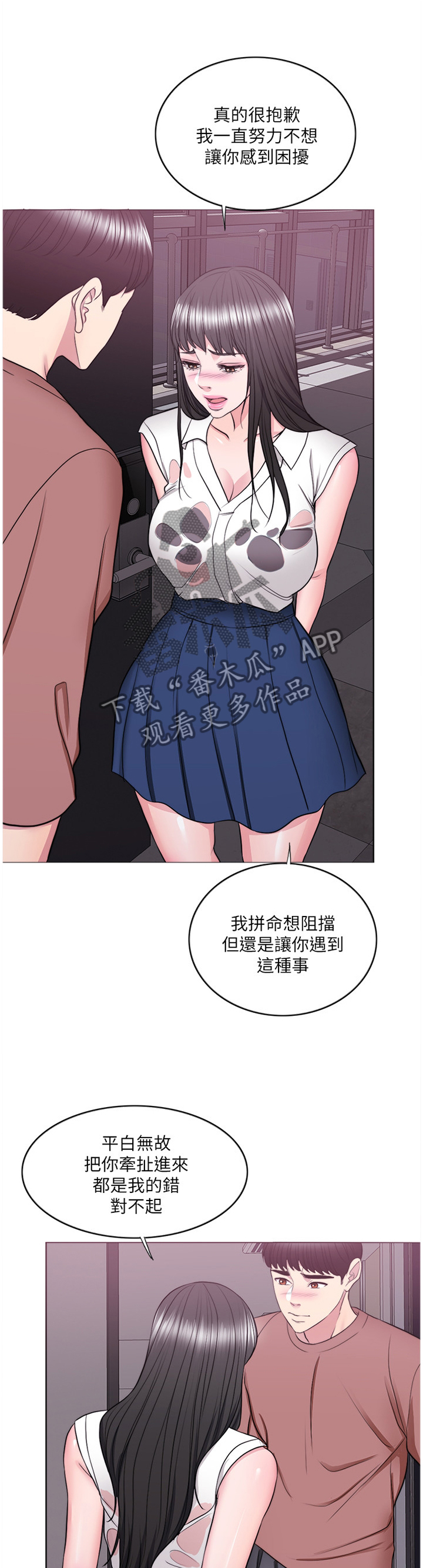 第64章：我觉得好幸福7