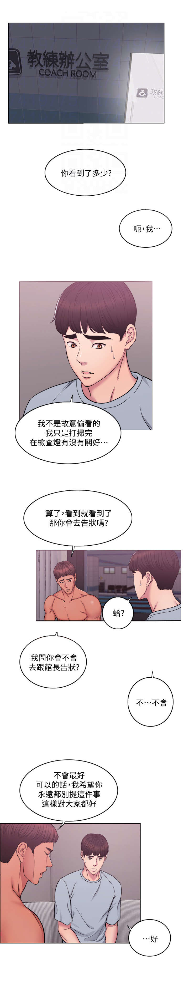 第3章：发现5