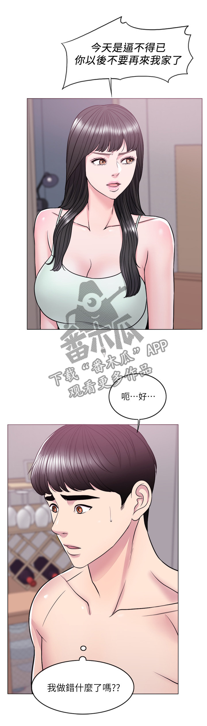 第19章：我们分手吧0