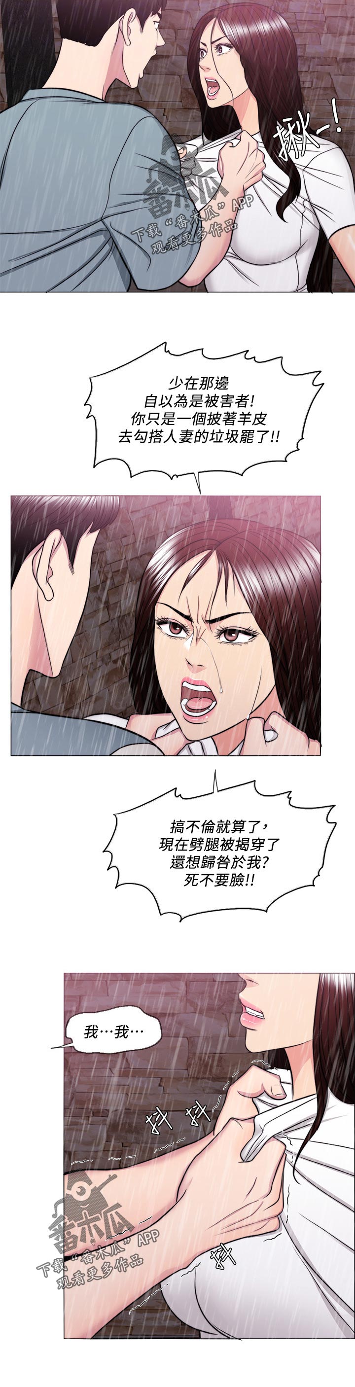 第98章：一时的错愕5