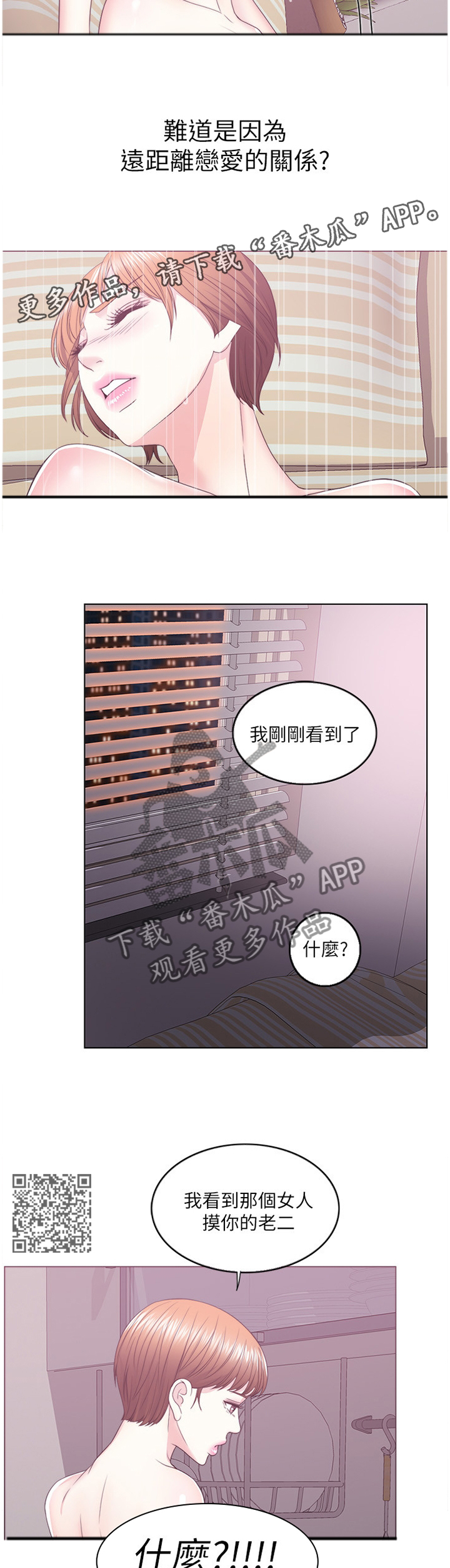 第43章：接受约会6