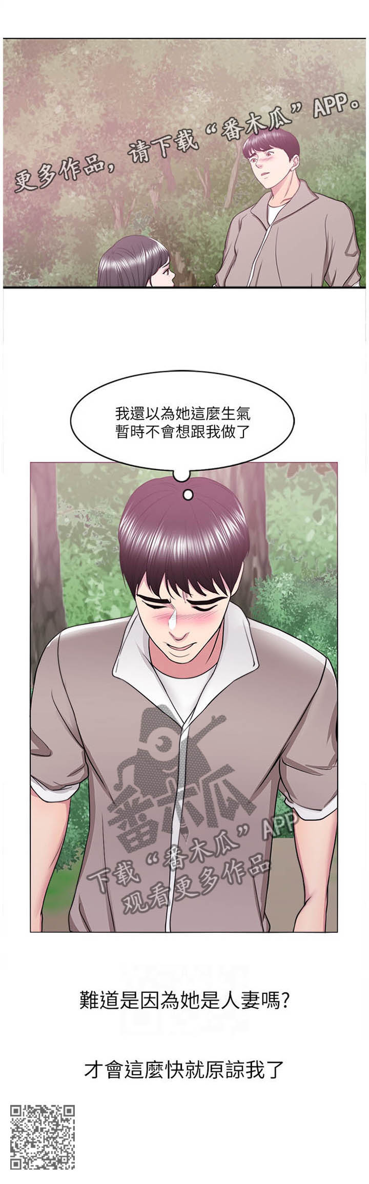 第35章：登山7