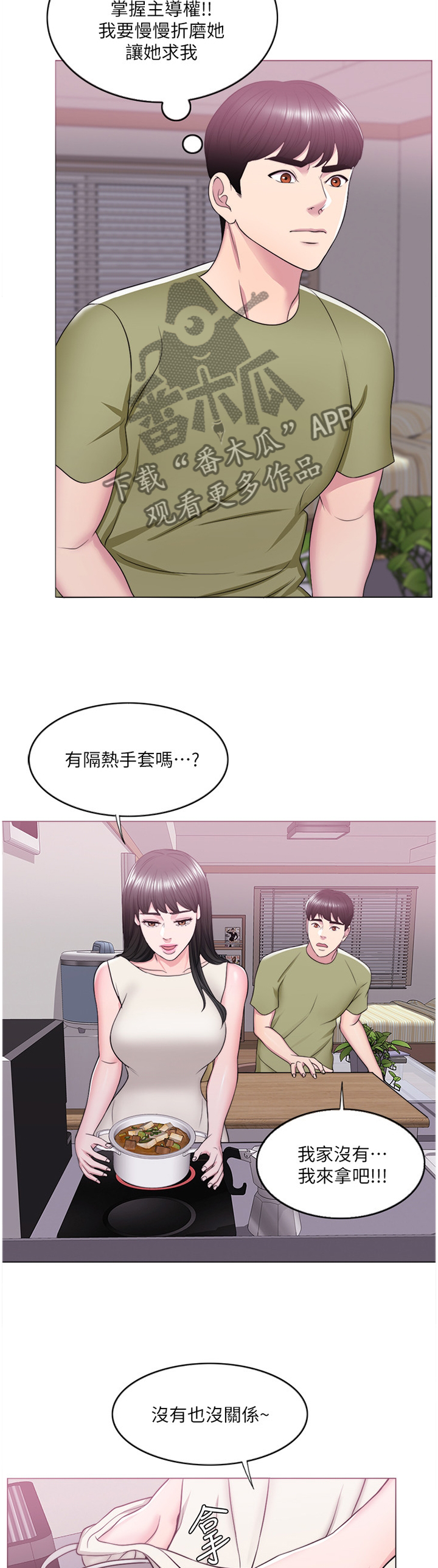 第38章：改变1