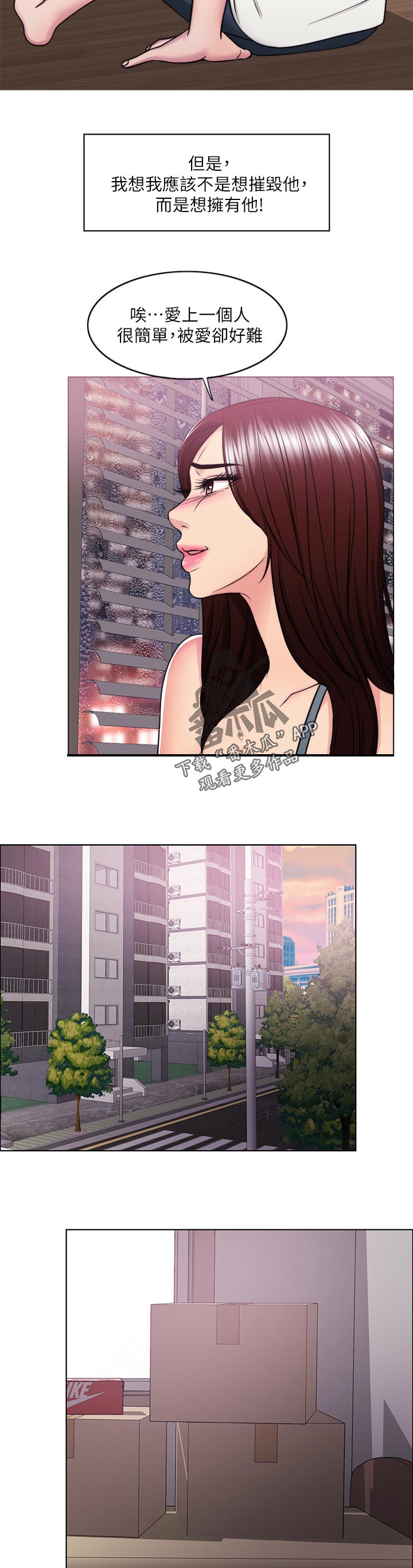 第99章：屈服9