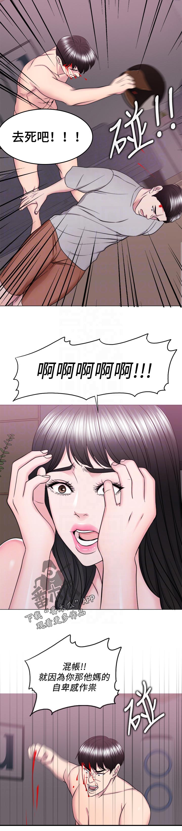 第108章：才甘心10