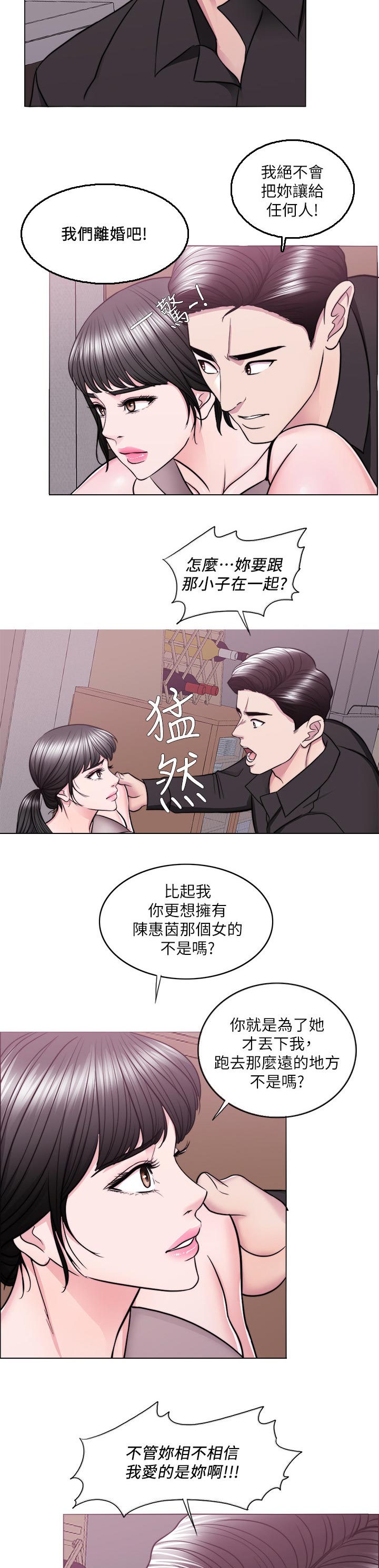 第95章：玩弄于股掌之间5