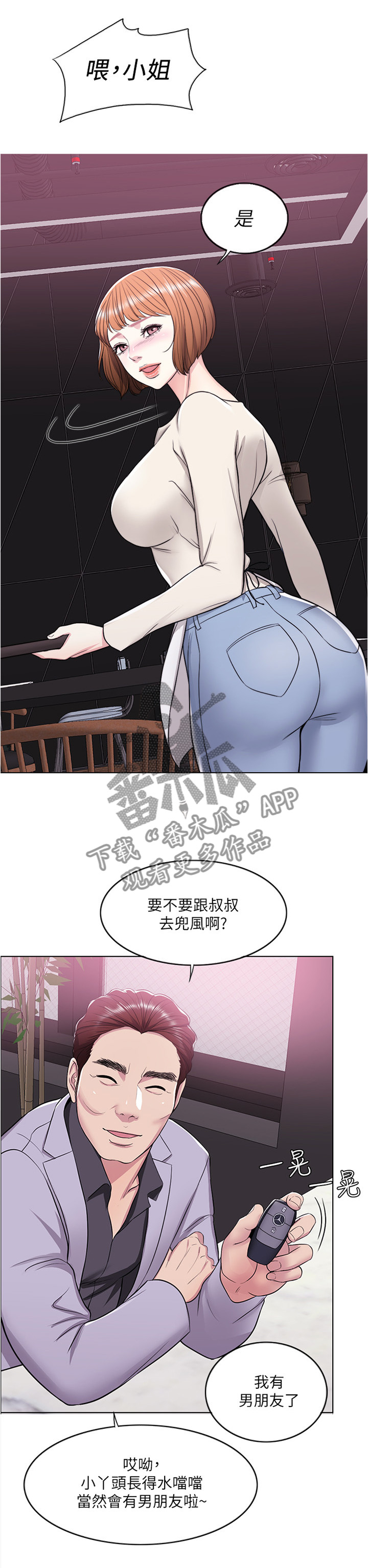 第16章：小屁孩7