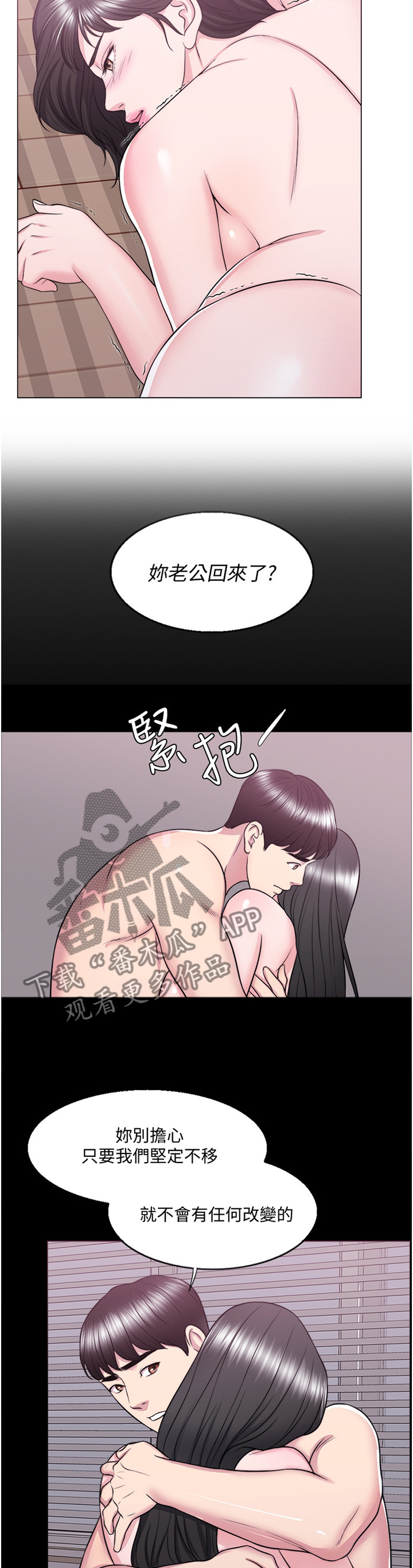 第68章：”见面”2