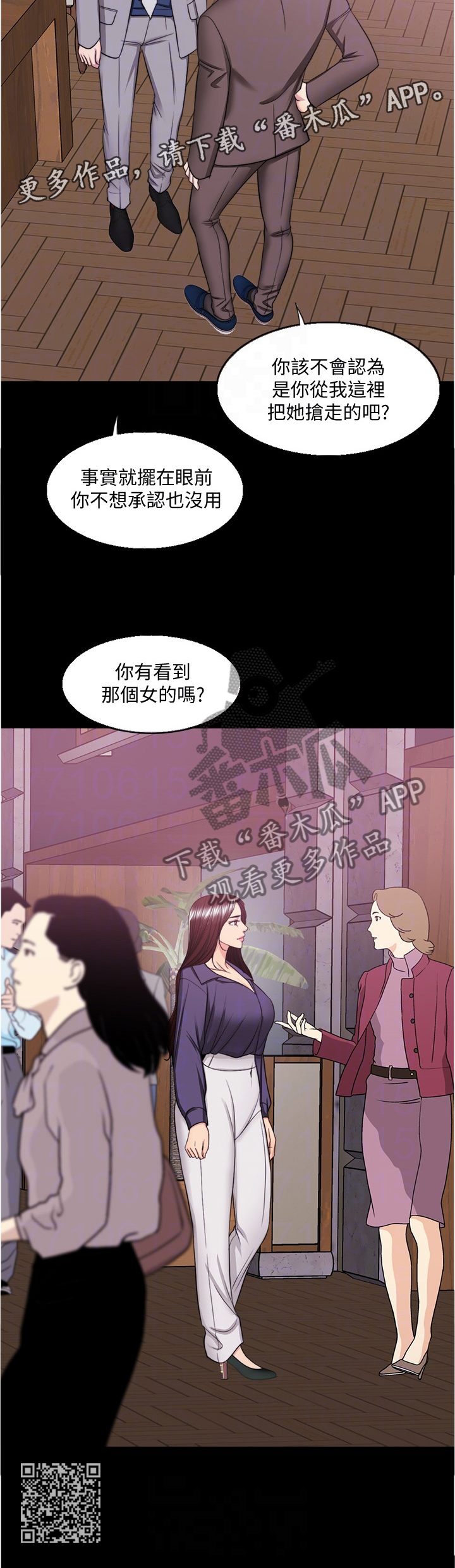 第88章：我在考虑考虑11