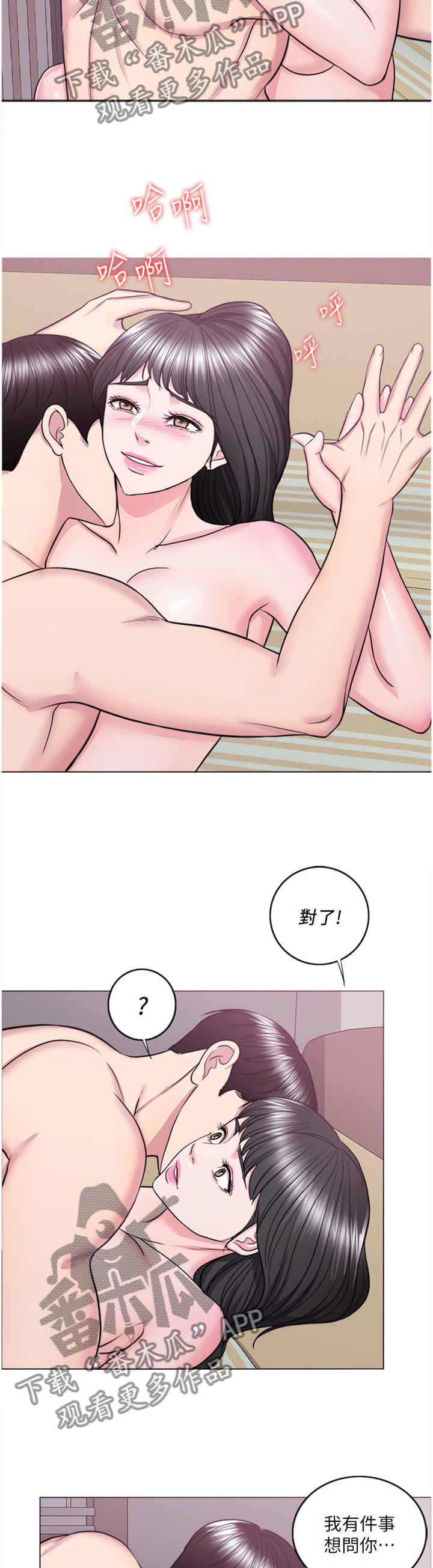 第74章：我的心里只有你一个9