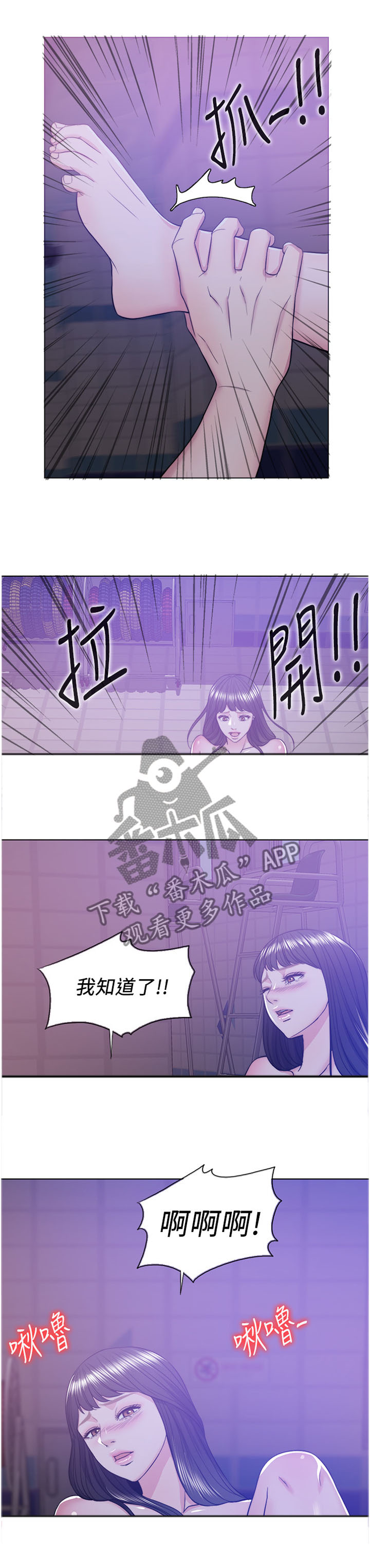 第23章：全心全意爱我!5