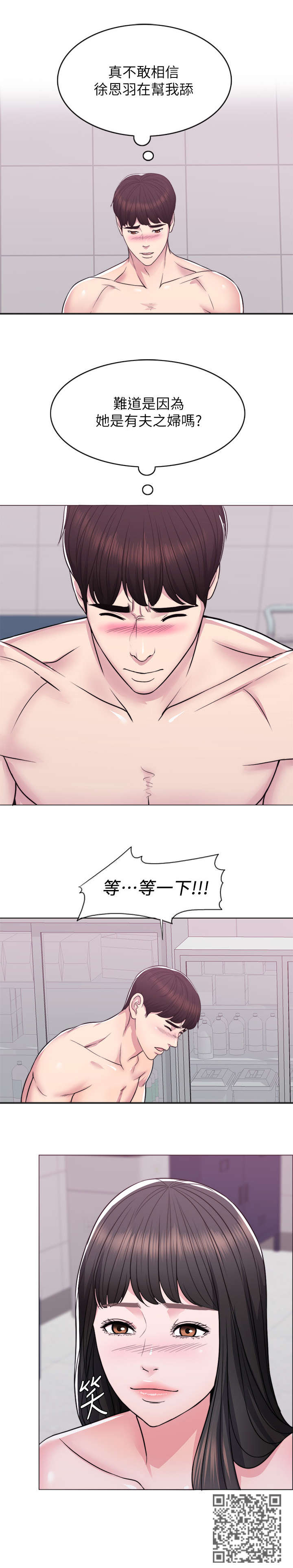 第12章：落水11