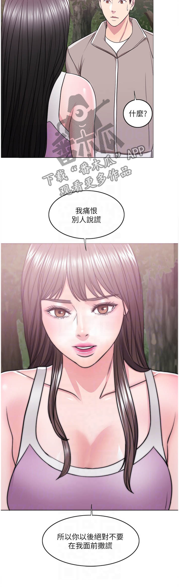 第36章：说谎6