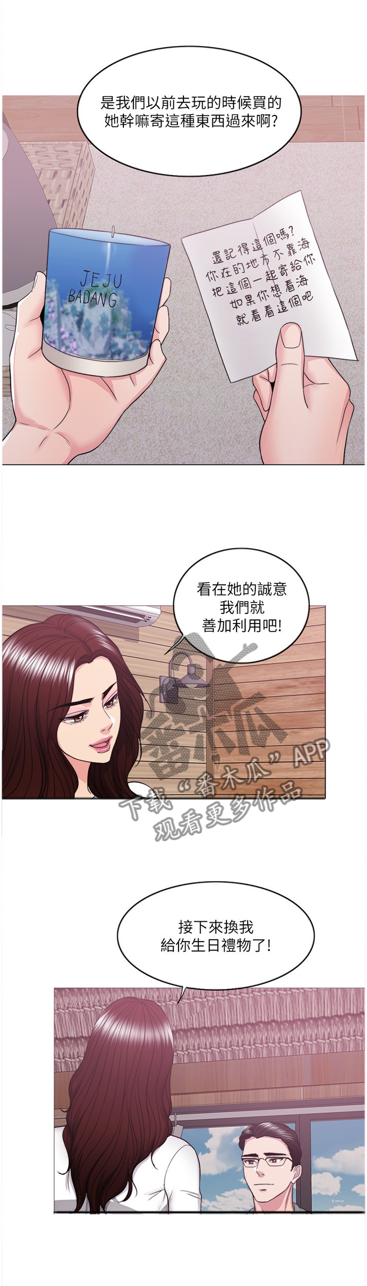 第52章：付出代价11