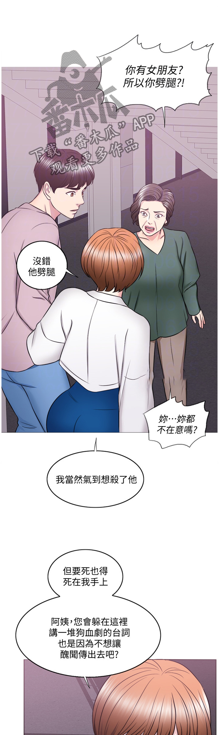 第63章：互不相欠7