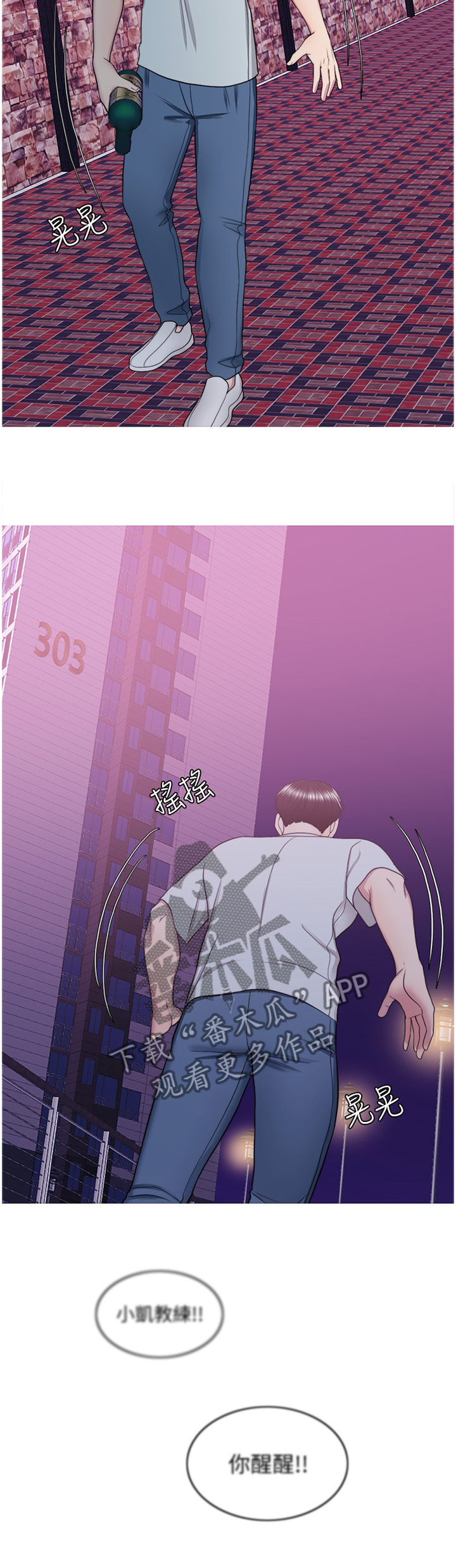 第61章：知道结尾的电影8