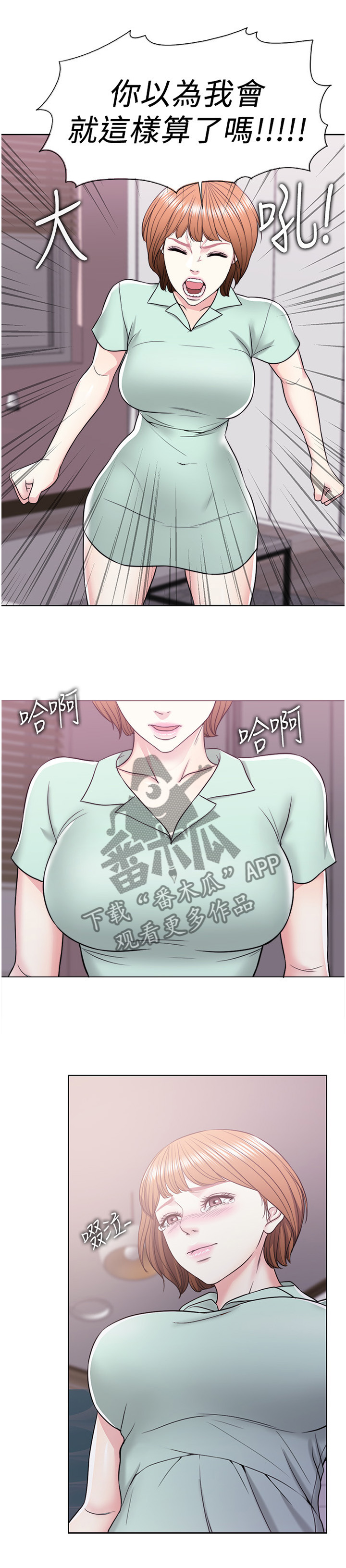 第26章：我受够了!6